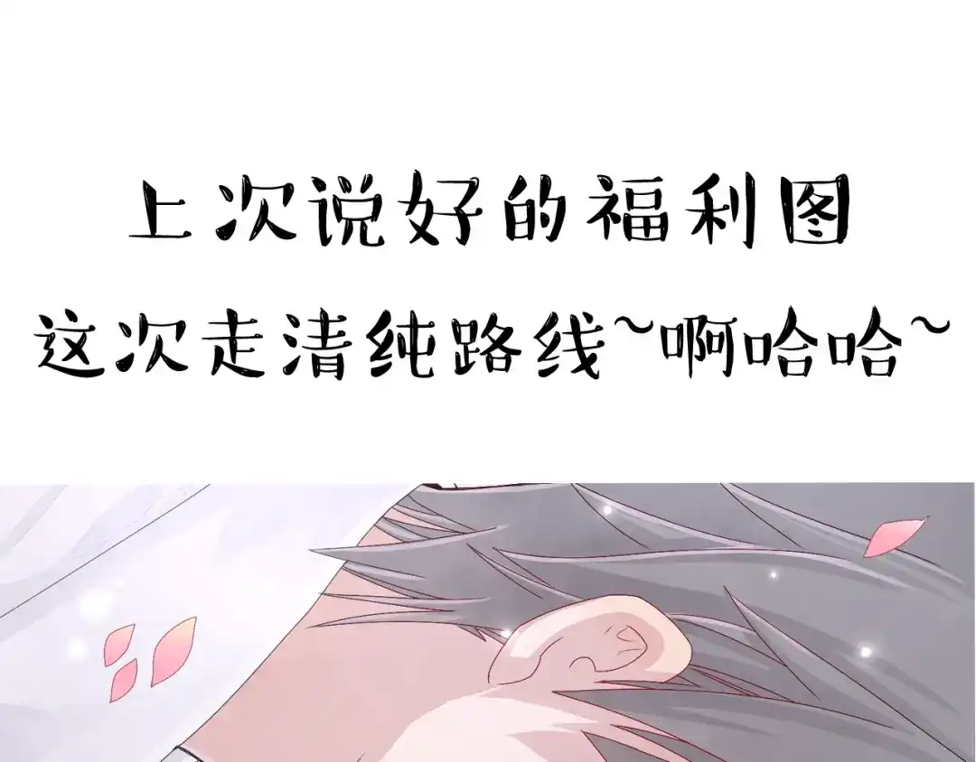 正太快走开！ 第17话 我会照顾好你的 第46页