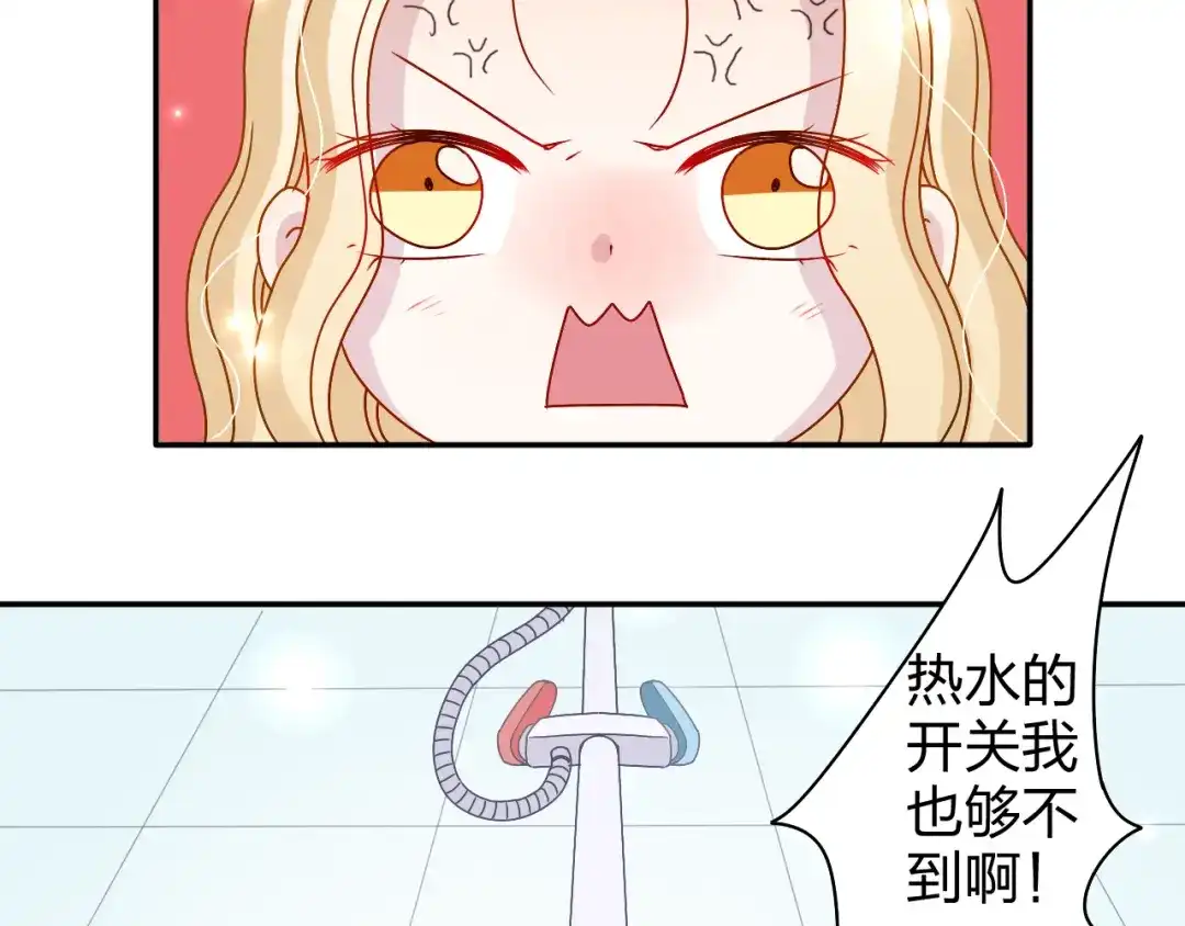 正太快走开！ 第17话 我会照顾好你的 第22页