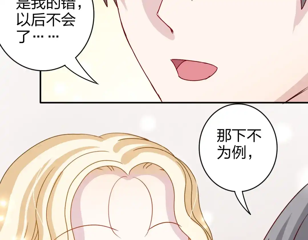 正太快走开！ 第17话 我会照顾好你的 第30页