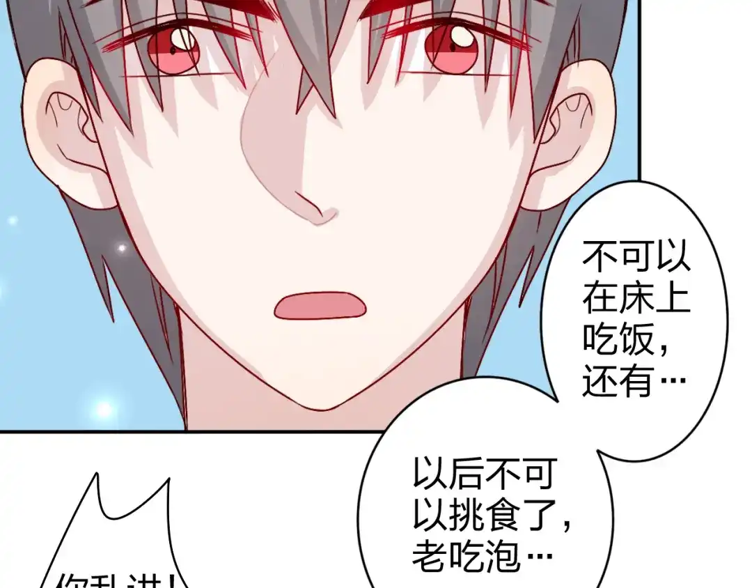 正太快走开！ 第17话 我会照顾好你的 第13页