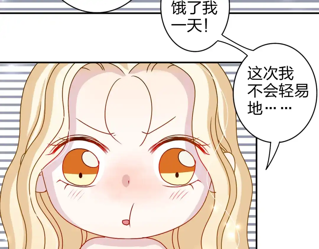 正太快走开！ 第17话 我会照顾好你的 第28页