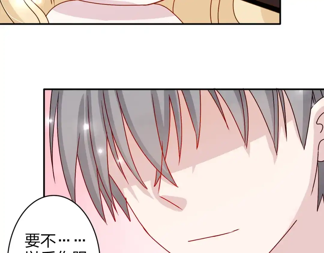正太快走开！ 第17话 我会照顾好你的 第36页