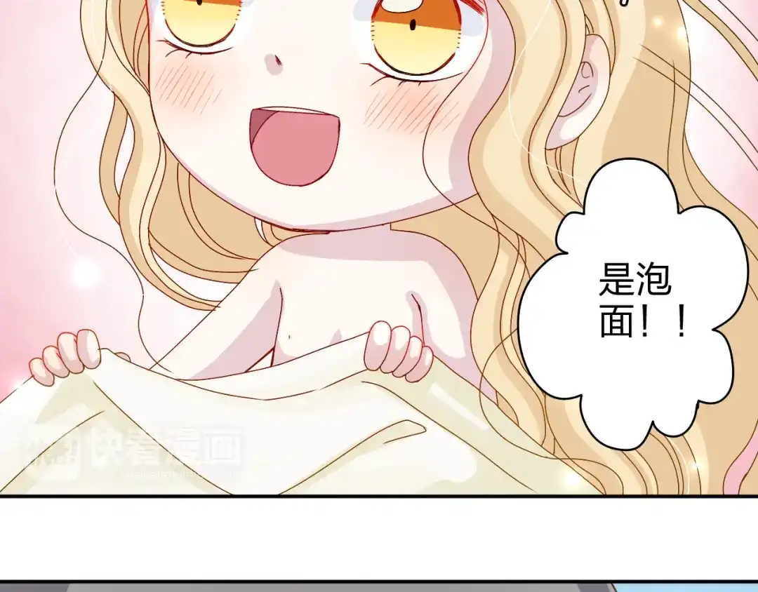 正太快走开！ 第17话 我会照顾好你的 第4页