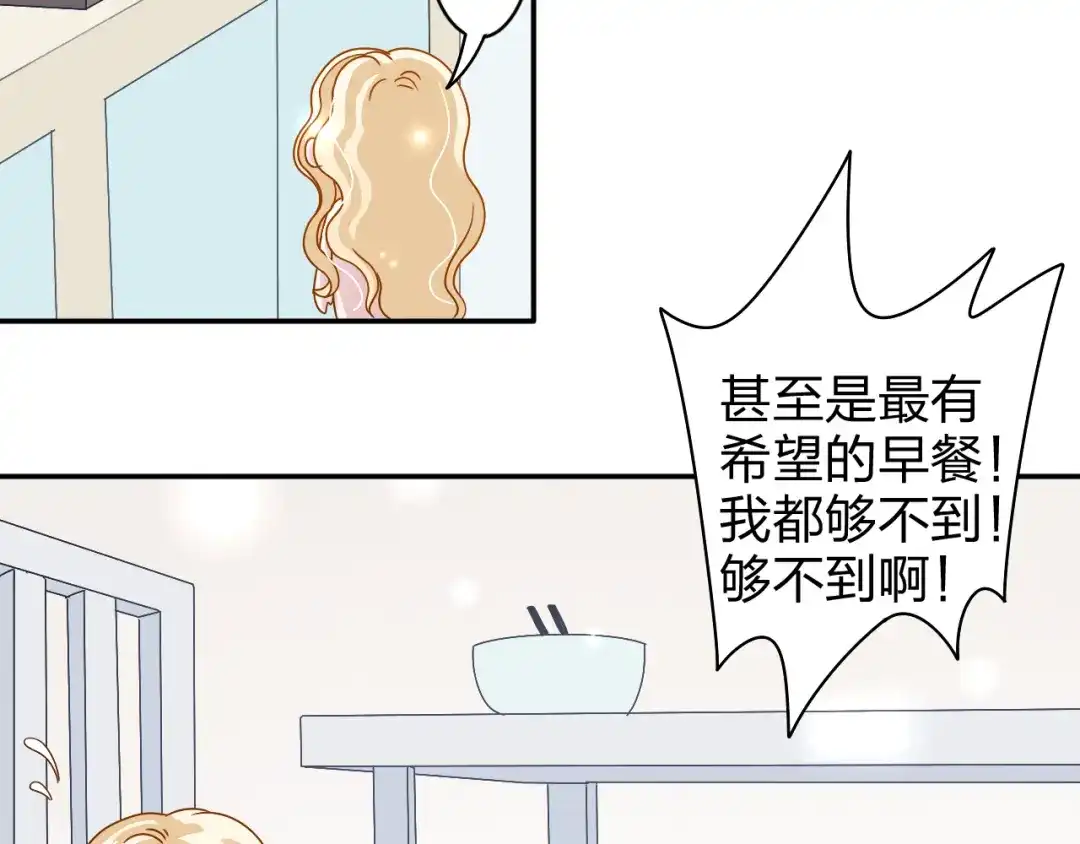 正太快走开！ 第17话 我会照顾好你的 第18页