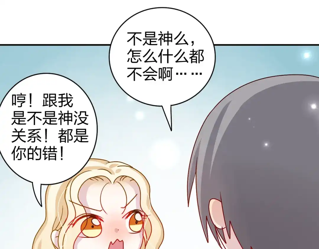 正太快走开！ 第17话 我会照顾好你的 第25页