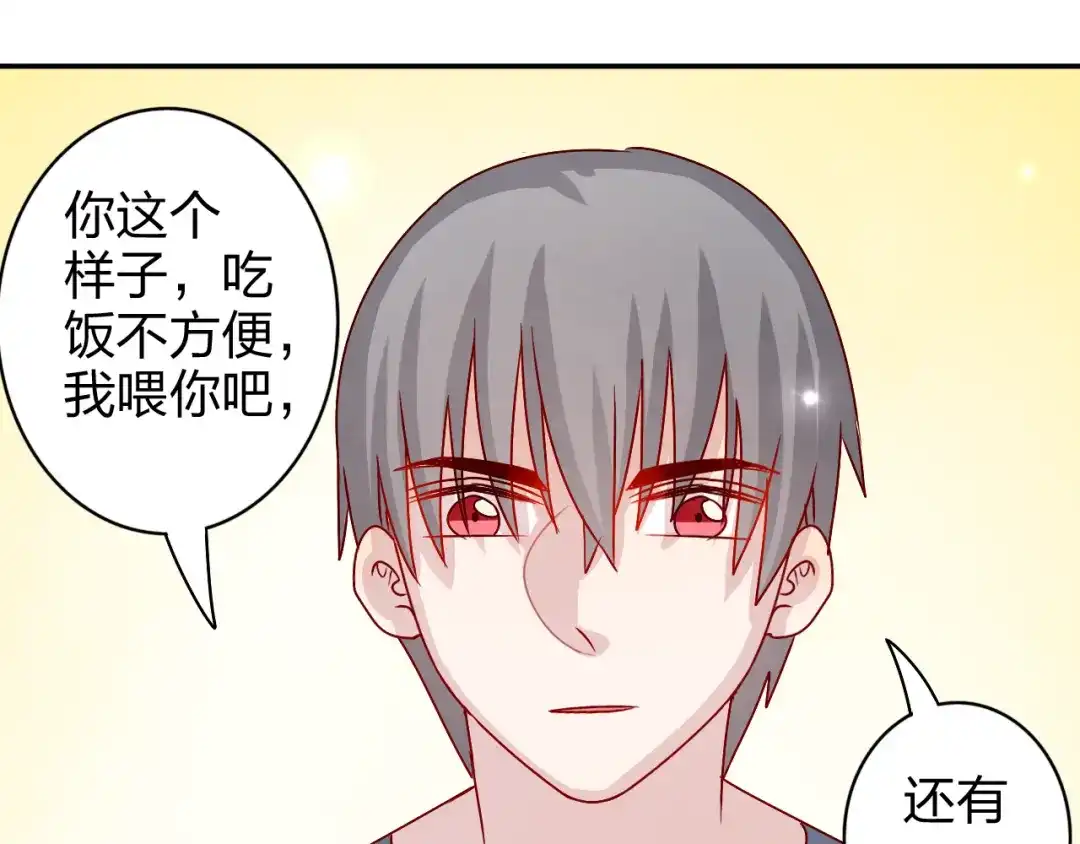 正太快走开！ 第17话 我会照顾好你的 第33页