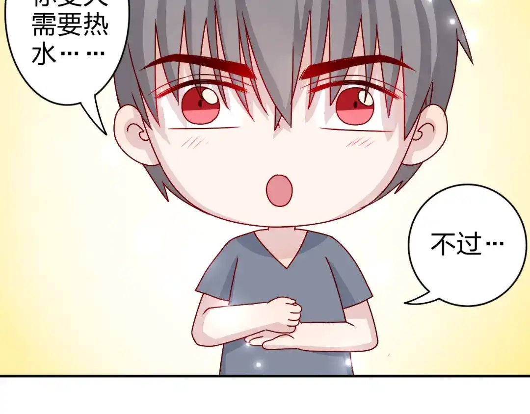 正太快走开！ 第17话 我会照顾好你的 第24页