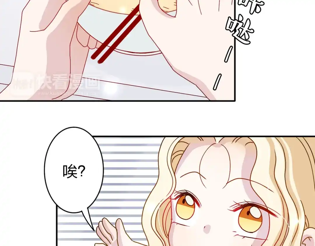 正太快走开！ 第17话 我会照顾好你的 第11页