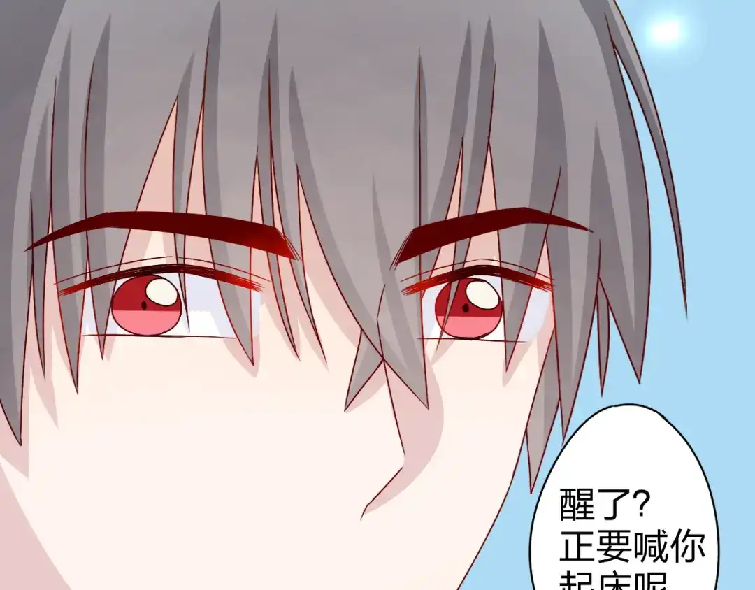 正太快走开！ 第17话 我会照顾好你的 第5页