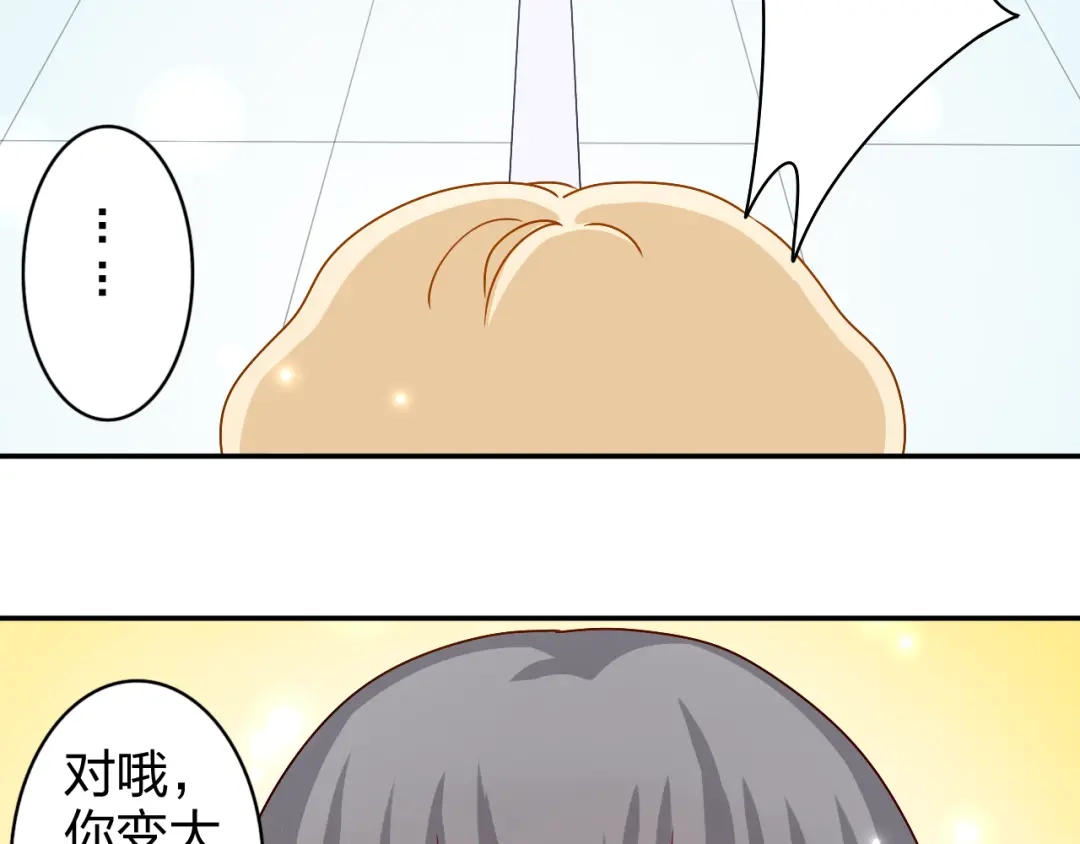 正太快走开！ 第17话 我会照顾好你的 第23页