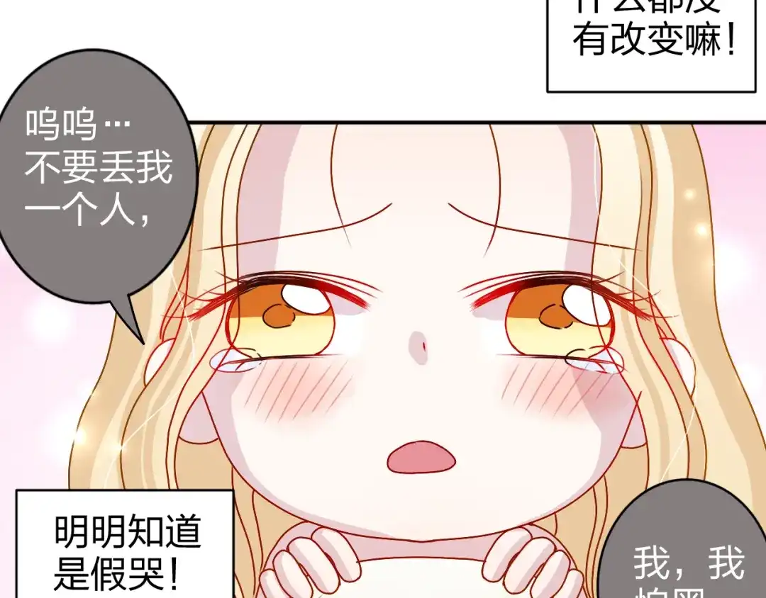 正太快走开！ 第18话 带我出门吧！ 第14页