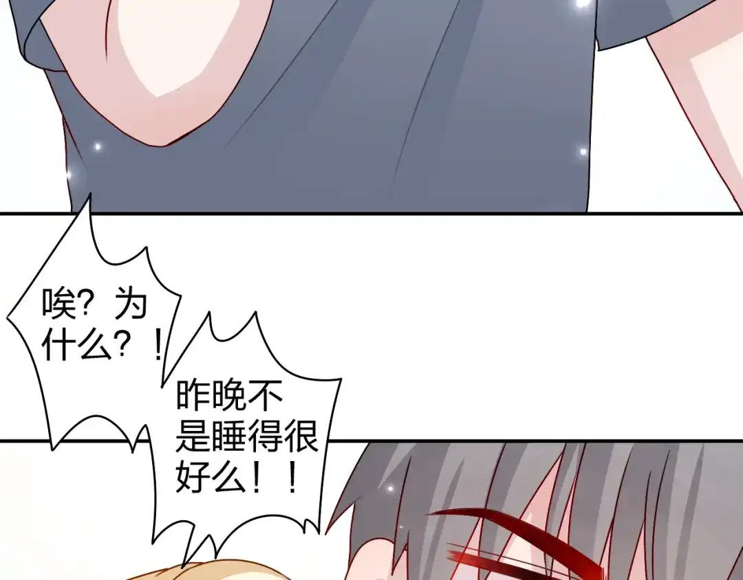 正太快走开！ 第18话 带我出门吧！ 第3页