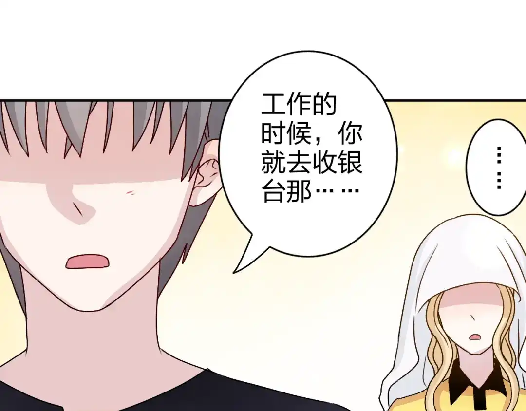 正太快走开！ 第18话 带我出门吧！ 第33页
