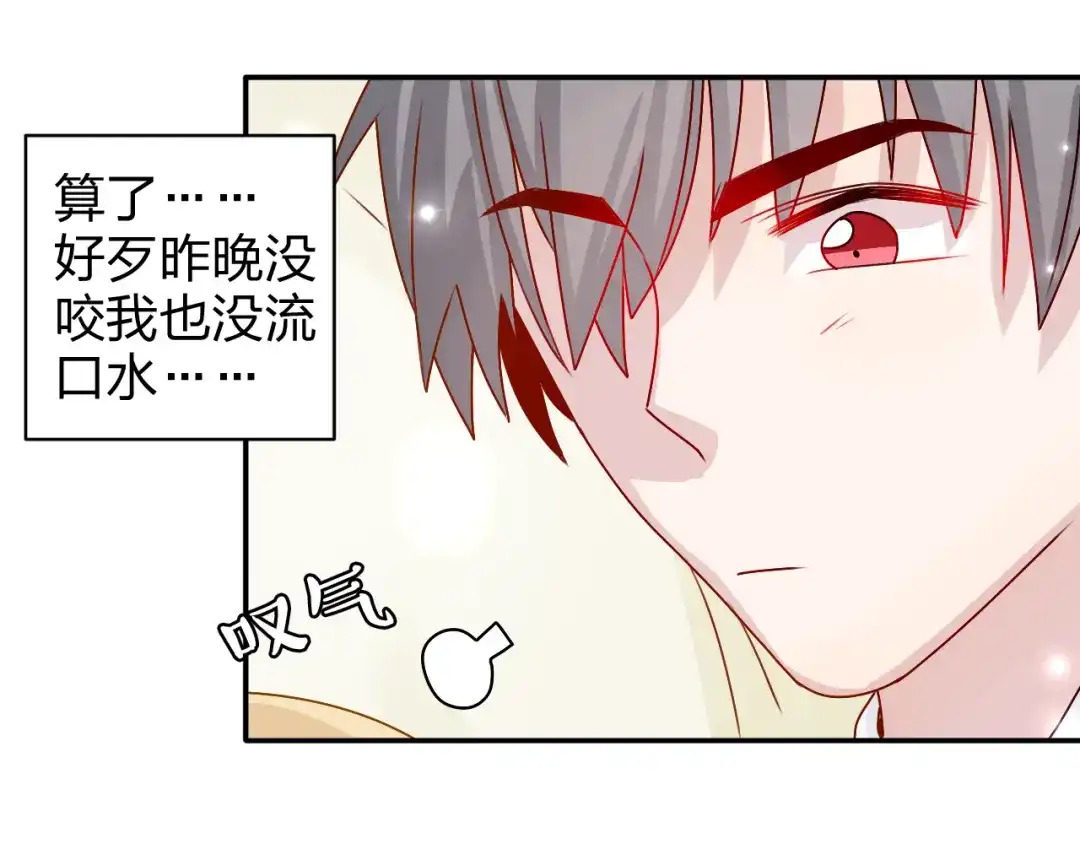 正太快走开！ 第18话 带我出门吧！ 第16页