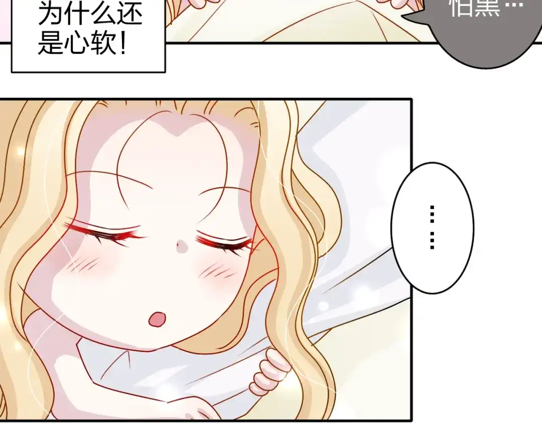 正太快走开！ 第18话 带我出门吧！ 第15页