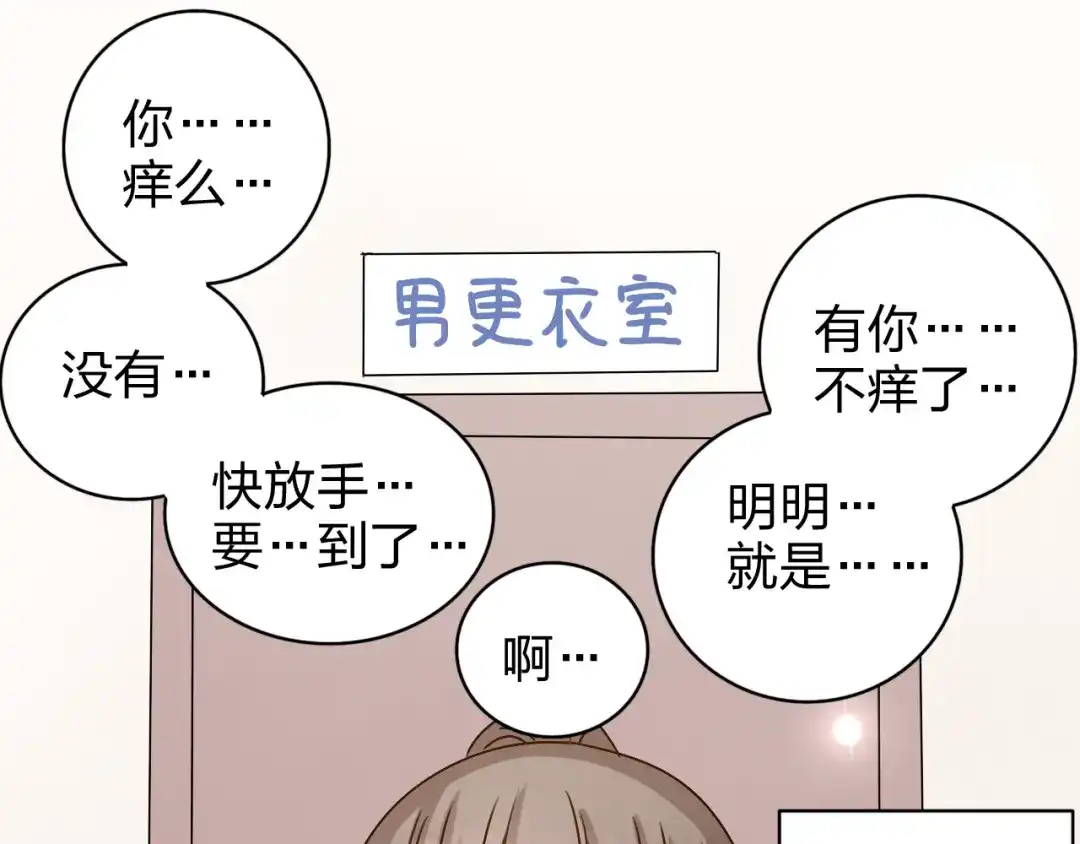 正太快走开！ 第18话 带我出门吧！ 第38页