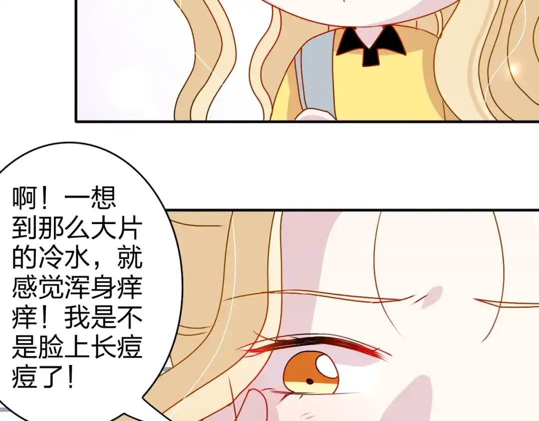 正太快走开！ 第18话 带我出门吧！ 第27页