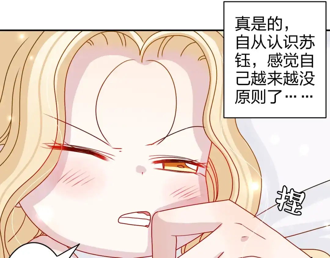 正太快走开！ 第18话 带我出门吧！ 第17页