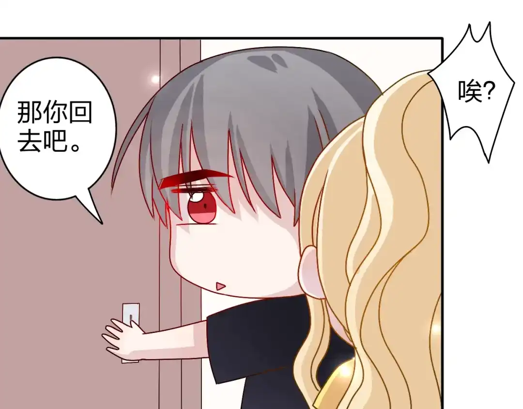 正太快走开！ 第18话 带我出门吧！ 第25页
