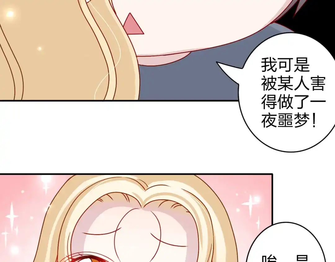 正太快走开！ 第18话 带我出门吧！ 第6页