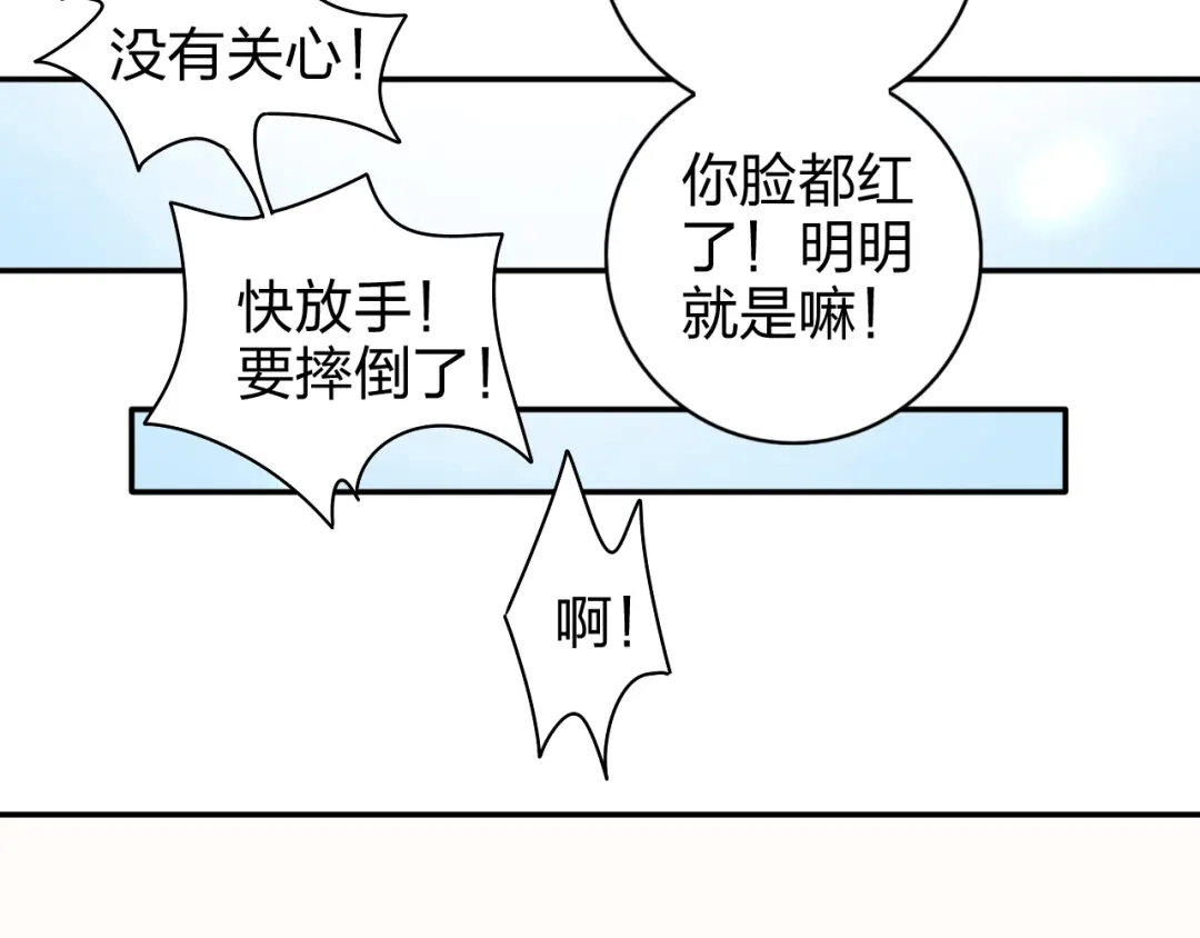 正太快走开！ 第18话 带我出门吧！ 第37页