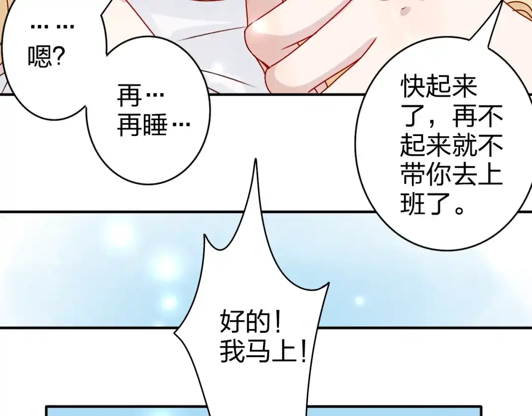 正太快走开！ 第18话 带我出门吧！ 第18页
