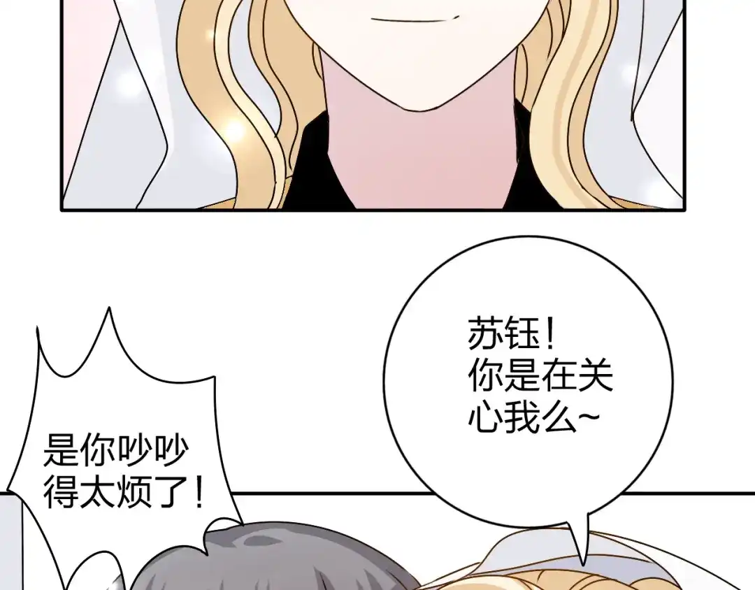 正太快走开！ 第18话 带我出门吧！ 第35页
