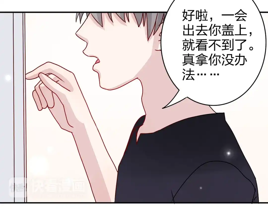 正太快走开！ 第18话 带我出门吧！ 第32页