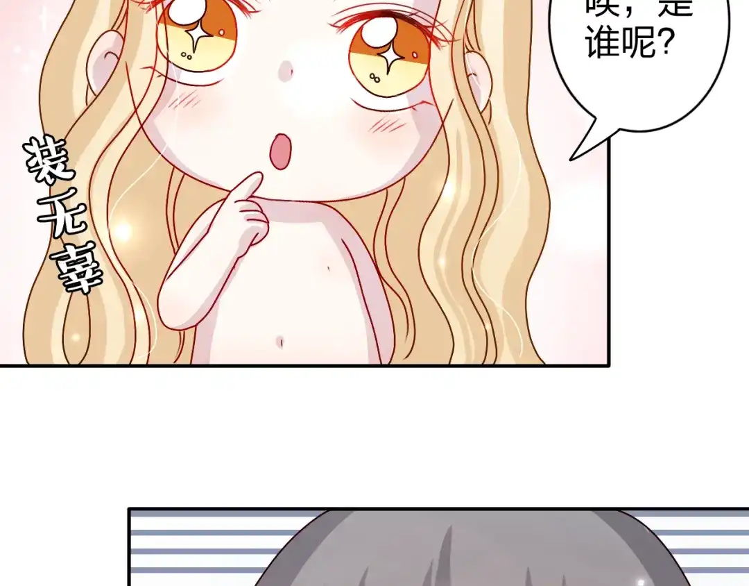 正太快走开！ 第18话 带我出门吧！ 第7页