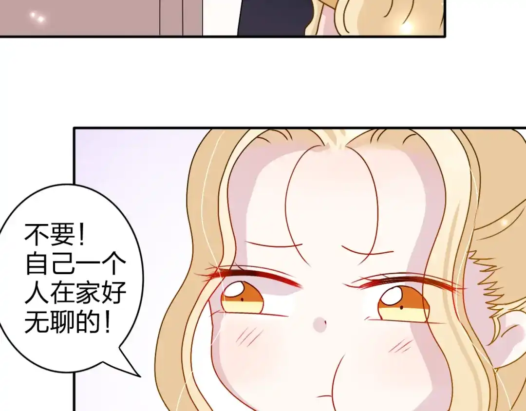 正太快走开！ 第18话 带我出门吧！ 第26页