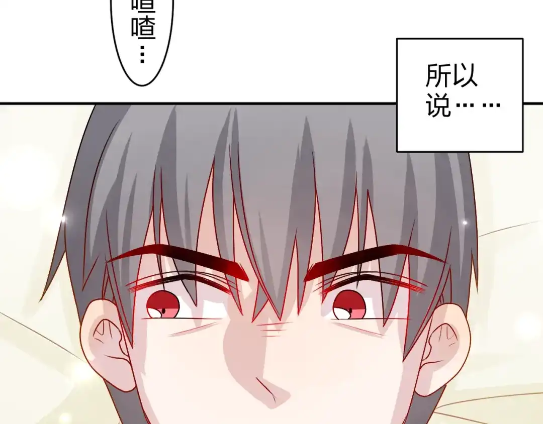 正太快走开！ 第18话 带我出门吧！ 第11页