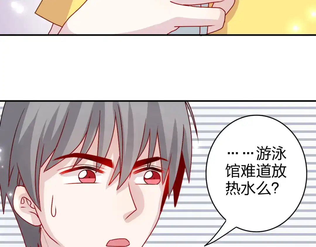 正太快走开！ 第18话 带我出门吧！ 第22页