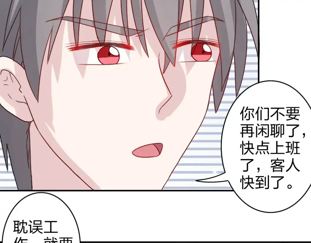 正太快走开！ 第19话 才不是情侣 第20页
