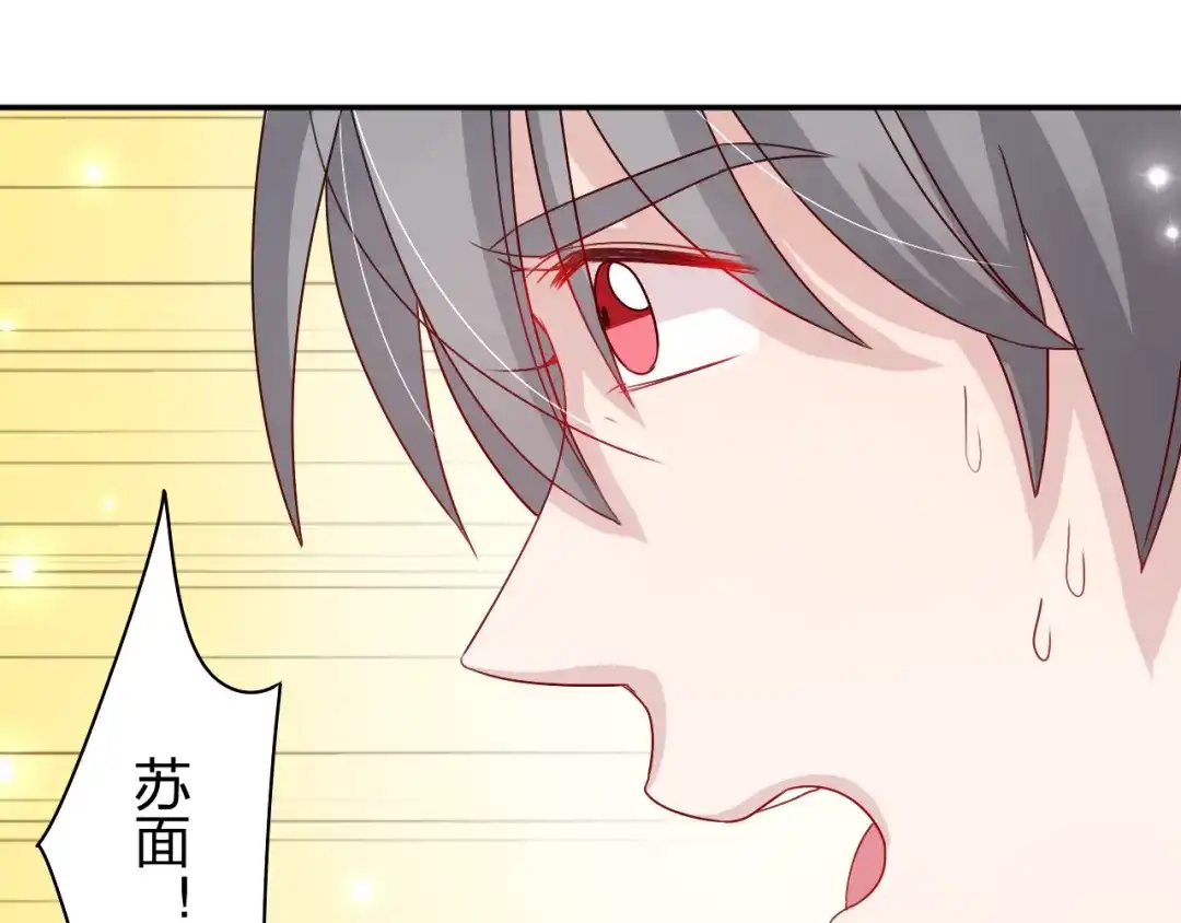 正太快走开！ 第19话 才不是情侣 第41页