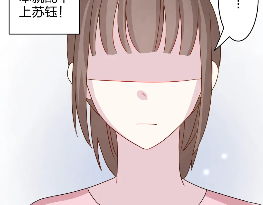 正太快走开！ 第19话 才不是情侣 第31页