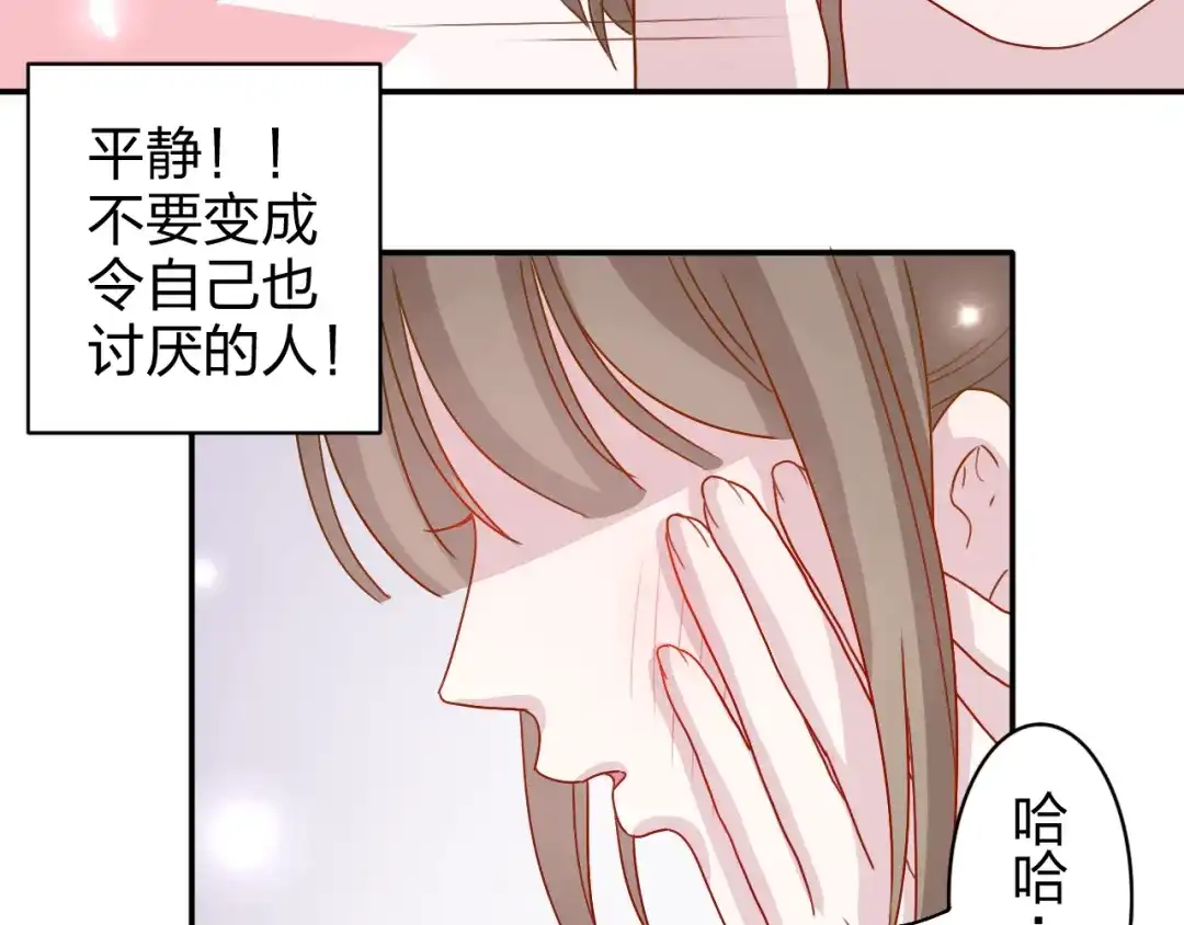 正太快走开！ 第19话 才不是情侣 第12页