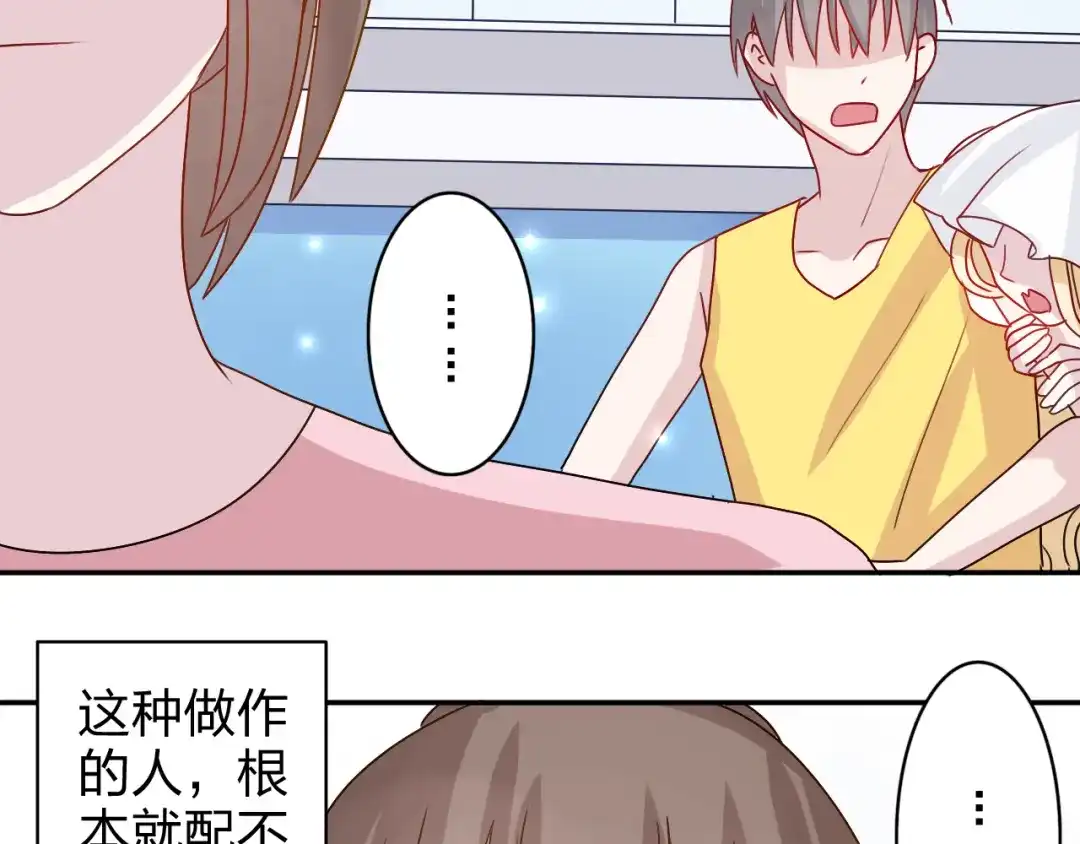 正太快走开！ 第19话 才不是情侣 第30页