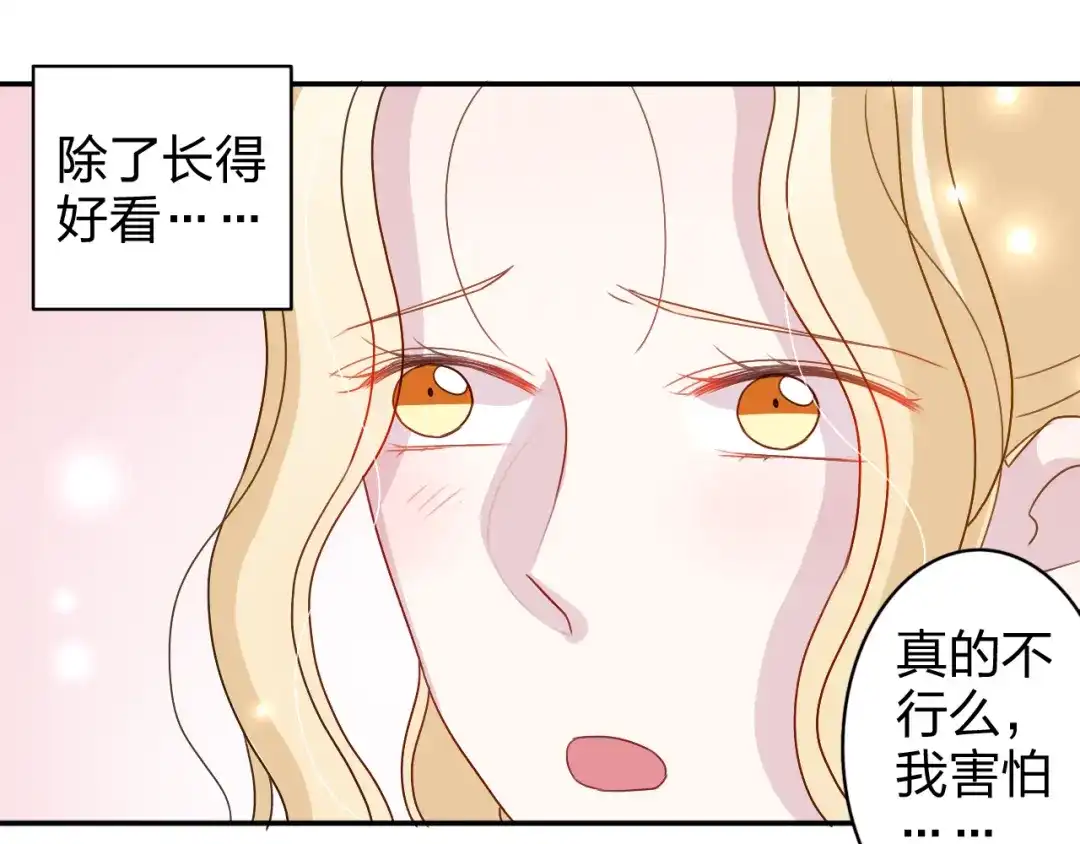 正太快走开！ 第19话 才不是情侣 第9页