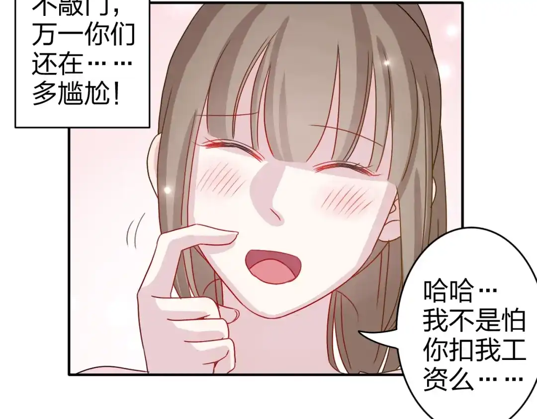 正太快走开！ 第19话 才不是情侣 第4页