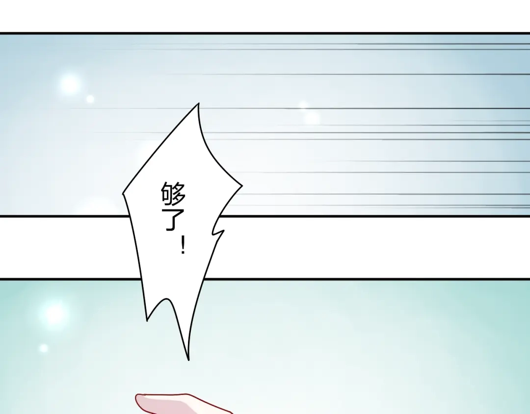 正太快走开！ 第19话 才不是情侣 第33页