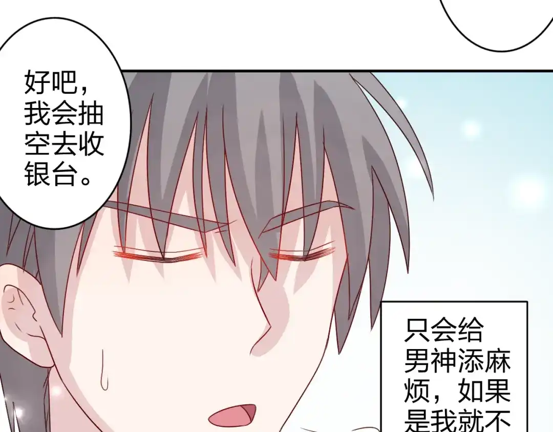 正太快走开！ 第19话 才不是情侣 第10页