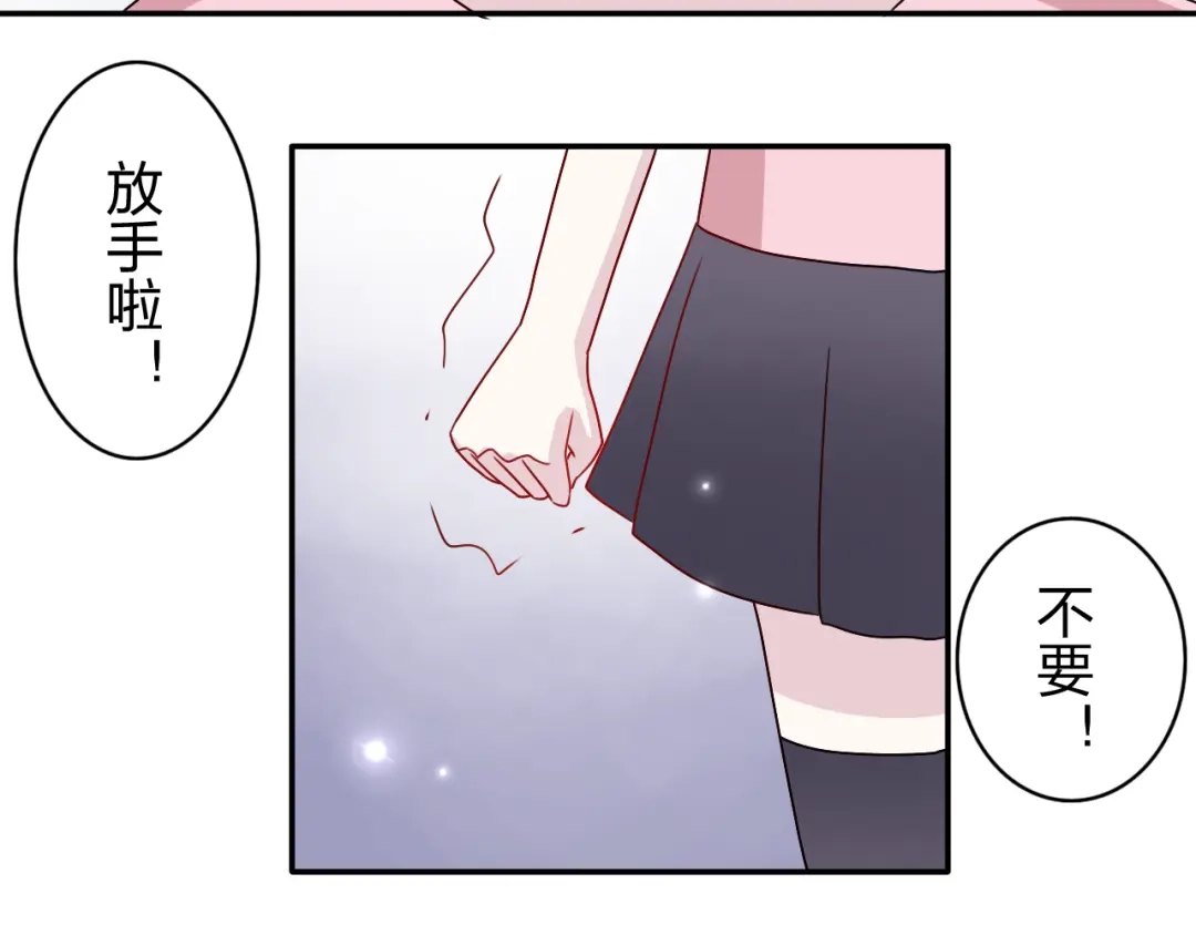 正太快走开！ 第19话 才不是情侣 第32页