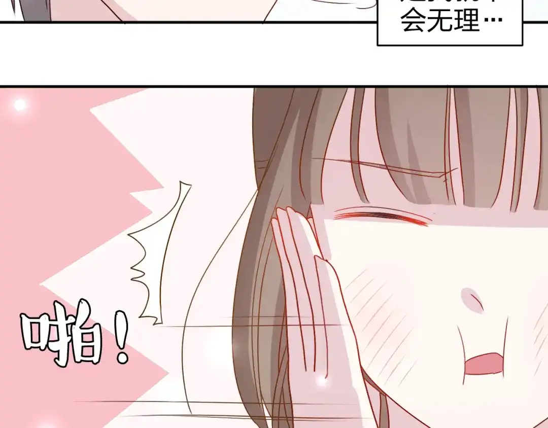 正太快走开！ 第19话 才不是情侣 第11页