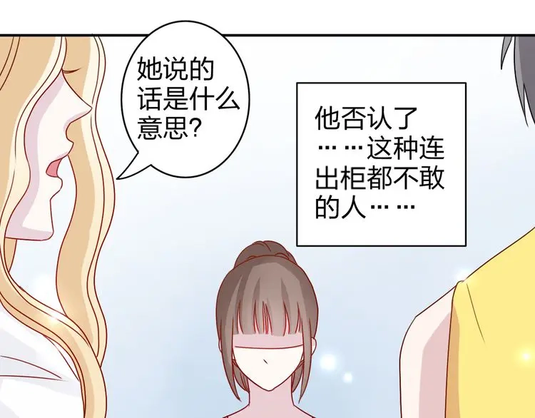 正太快走开！ 第19话 才不是情侣 第17页