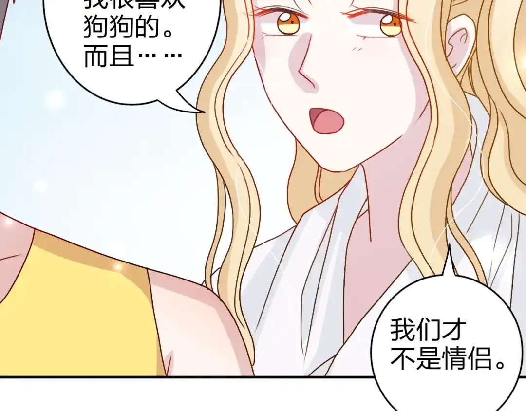 正太快走开！ 第19话 才不是情侣 第15页