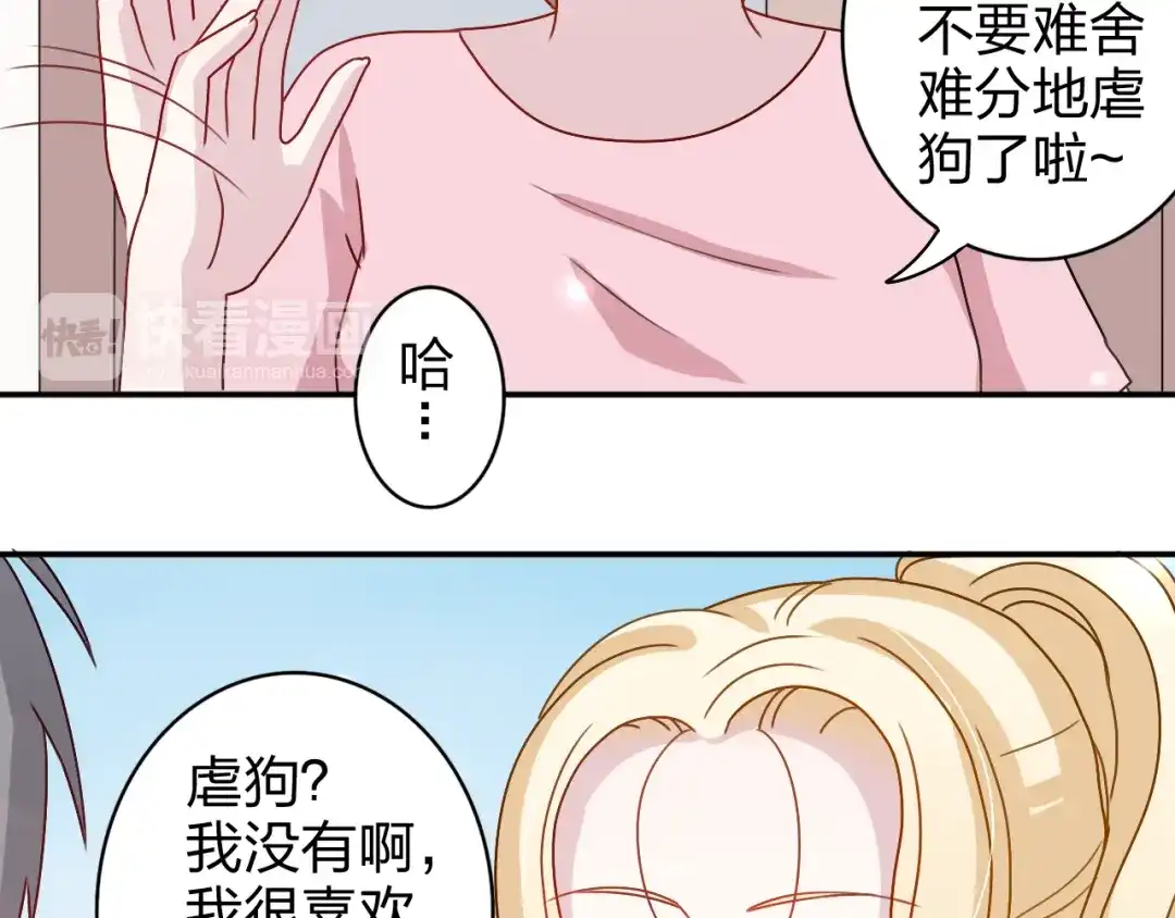 正太快走开！ 第19话 才不是情侣 第14页