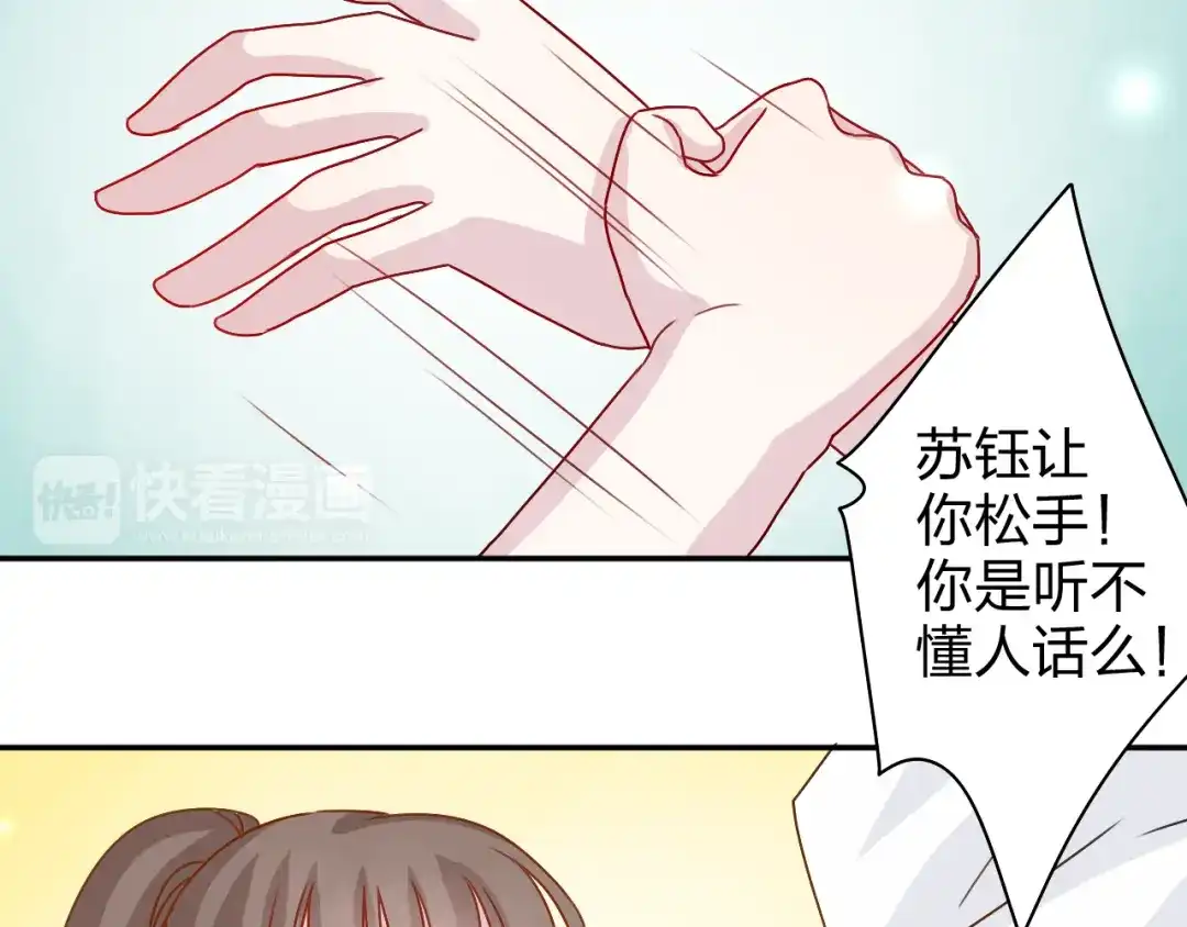 正太快走开！ 第19话 才不是情侣 第34页