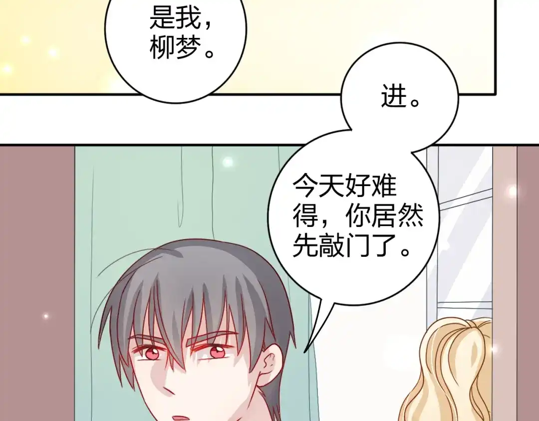 正太快走开！ 第19话 才不是情侣 第2页