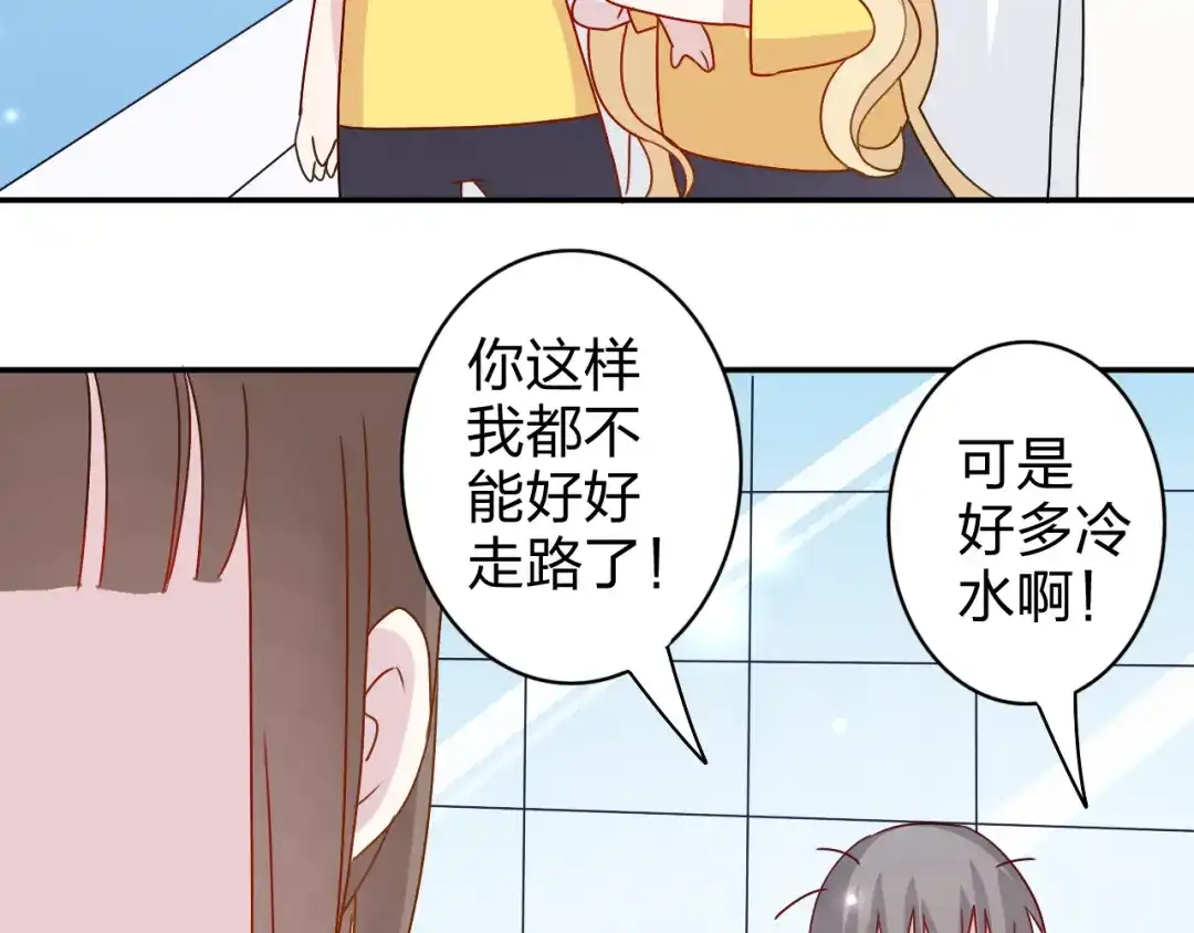 正太快走开！ 第19话 才不是情侣 第29页