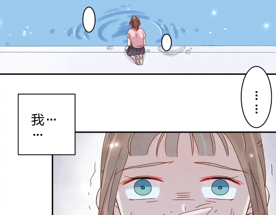 正太快走开！ 第20话 苏面落水 第7页